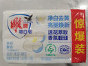 雕牌 增白皂 茉莉馨香 232g*2块 添加增白因子 白衣洁白 彩衣鲜艳 实拍图