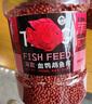 淘歌鹦鹉鱼饲料增红增艳增色 热带鱼发财罗汉红鹦鹉地图鱼粮 实拍图