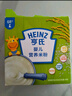亨氏（Heinz）铁锌钙米粉400g【2盒装】婴幼儿6-12个月高铁辅食维生素D宝宝营养 实拍图