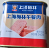 MALING上海梅林 经典午餐肉罐头 340g*3罐 不含鸡肉早餐方便面火锅搭档 实拍图