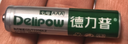 德力普（Delipow）充电电池 7号电池 8节装电池充电器套装适用儿童玩具//电动牙刷/鼠标键盘/体重秤电子秤等 实拍图