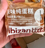 比比赞（BIBIZAN）原味纯蛋糕600g/箱 营养早餐手撕面包鸡蛋糕点心零食饼干休闲食品 实拍图