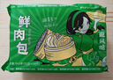 避风塘鲜肉包 840g 35g*24只 速食肉包子速冻面食 早餐 港式早茶点心  实拍图