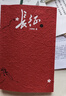 长征（修订版） 套装上下册 王树增 战争系列 红色经典系列 纪实文学 非虚构 学生阅读 人民文学出版社 实拍图