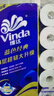 维达（Vinda）有芯卷纸 蓝色经典4层200克*27卷 高克重卫生纸 厕纸纸巾整箱 实拍图