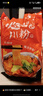 川珍 火锅川粉750g*2袋凉拌酸辣粉宽粉条粉皮火锅食材 实拍图
