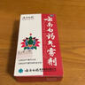 云南白药气雾剂85g+30g喷雾剂跌打损伤消肿止痛活血化瘀扭伤拉伤用于淤血肿痛肌肉酸痛风湿疼痛 实拍图