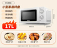 格兰仕（Galanz）微波炉家用小型便捷微波炉 360°转盘加热旋钮操控易洁内胆操作简单SE(W0) 实拍图