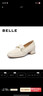 百丽（Belle）时尚简约乐福鞋女鞋压纹OL柔软舒适羊皮通勤单鞋BZ520CA3 米白 39 实拍图