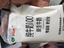 科迪纯牛奶网红鲜奶牛奶小白奶原生牧场透明枕袋装180ml*16袋早餐奶 实拍图