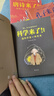 《科学来了！》（物理篇）（青少年科学通识读物，学会像科学家一样思考。涵盖初、高中物理学知识点。歪歪兔童书馆出品） 实拍图