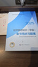 人事社2025年新版中级经济师官方教材配套全真模拟测试【经济基础知识】中级 实拍图
