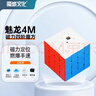 魔域文化磁力四阶魔方速拧顺滑比赛专用4阶儿童早教玩具 实拍图