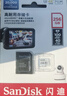 闪迪（SanDisk）128GB TF（MicroSD）4K内存卡 行车记录仪 监控摄像头专用 10,000小时录制 重复读写高耐用存储卡 实拍图