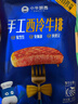 小牛凯西国产整切调理西冷菲力眼肉牛排含酱包1.5kg/10片牛肉牛扒 实拍图