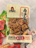 好巴食【24.9任选10件】南溪豆干酱干灯影素牛肉丝四川特产零食小吃 鹌鹑蛋素肉五香味*2袋（约60g） 实拍图