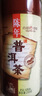 天福茗茶 陈年普洱茶-S7  普洱芽茶 熟茶 250克装 实拍图