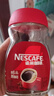 雀巢（Nestle）醇品速溶美式黑咖啡粉0糖0脂*健身燃减防困瓶装50g 实拍图