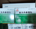 [天士力]复方丹参滴丸27mg*180丸/盒*15盒+[立乐欣] ω-3脂肪酸乙酯90软胶囊 1g*7粒*2板/盒 实拍图