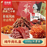 思奇香 纯牛肉礼盒1030g年货礼盒肉送礼四川老字号特产牛肉干下酒菜零食 实拍图