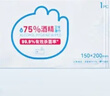 袋鼠医生75%酒精湿巾50片99.9%杀菌消毒湿纸巾酒精棉片独立包装加大加厚 实拍图