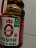 海天 0金标生抽酱油1.9L【特级酱油】金标系列 0添加防腐剂 实拍图