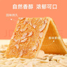 好吃点香脆腰果饼800g休闲零食薄脆饼干礼盒 独立小包装宿舍办公室分享 实拍图