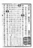 清阳湖孙氏本尚书今古文注疏 1-4 图书 晒单实拍图