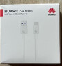 华为 5A数据线 USB Type-A 转 USB Type-C（白色） 1米 AP71  实拍图