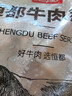 恒都 国产谷饲原切牛腩块 2斤 偏瘦 肥瘦比1:9 生鲜牛肉 不注水不滚揉 实拍图
