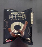 蒙都 超干牛肉干细条 原味20g 约九成风干 内蒙特产休闲零食牛肉清真 实拍图