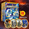 特种兵学校星际探索系列（套装13-16册）特种兵学校第二大部，开启宇宙新战场，培养内心强大的孩子，敢于直面困难，未来科技探索，男孩女孩都要读的励志小说，培养自信独立的好品质 实拍图