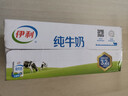 伊利纯牛奶整箱250ml*16盒 全脂牛奶 礼盒装 9月底产 实拍图
