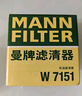 曼牌滤清器（MANNFILTER）机油滤清器机油滤芯W7012/W7151英朗凯越科鲁兹赛欧乐驰乐骋五菱 实拍图