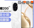 荣耀200 旗舰级青海湖电池 绿洲护眼屏 雅顾光影主摄 16+512 月影白 拍照5G AI 新款智能手机 国家补贴 实拍图