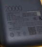 小米（MI）【3C认证】小米充电宝 自带线 快充版 20000 33W 深灰色 可上飞机/火车 可充手机平板笔记本耳机 实拍图