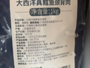 禧美海产 大西洋真鳕鱼颈背肉净重2斤 15-25块独立装 去皮去刺 实拍图