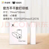 喵喵机官方不干胶热敏打印纸可粘贴79*30mm(一盒3卷)不含双酚A家用便携照片热敏打印机耗材 适用P3机型 实拍图