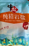 中盐  岩盐400g【未加碘 井矿盐】家用细盐 食用盐调味  中盐出品 实拍图