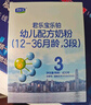 君乐宝(JUNLEBAO)乐铂较大婴儿配方奶粉(6-12个月龄，2段)400克  实拍图