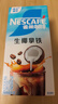 雀巢（Nestle）【侯明昊推荐】咖啡果萃生椰拿铁速溶奶咖伴侣冲调饮品5条*17g 实拍图