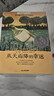 长青藤国际大奖小说第一二辑10册十岁那年 兔子坡 阁楼里的 彩虹鸽 宇宙最后一本书等三四五六年级中小学必读影响孩子一生的国际儿童文学奖经典名著课外阅读 实拍图