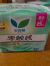 乐而雅花王零触感特薄透气特长日用护翼型卫生巾25cm16片姨妈巾京东自营 实拍图