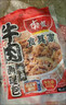 食其家日本牛肉拌饭料理包120g*3袋日式预制菜速食半成品加热即食肥牛 实拍图