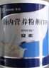 【原研进口】安素 肠内营养粉剂(TP) 400g/盒 实拍图