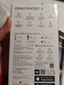 大疆 DJI Osmo Pocket 3 标准版 一英寸口袋云台相机 OP灵眸手持数码相机 旅游vlog 便携美颜摄像 实拍图