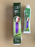竹盐LG全优护牙膏220g*1支牙龈护理清爽口感减轻牙渍清洁口腔 实拍图