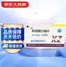 [醒志] 利培酮口崩片1mg*20片/盒 实拍图