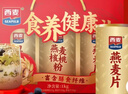 西麦食养健康礼盒1000g黑麦核桃粉燕麦片代餐营养早餐送长辈佳品 实拍图