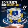 亲巴贝新款3D立体走珠旋转滚珠迷宫三阶魔方平衡训练益智解压新年玩具 实拍图
